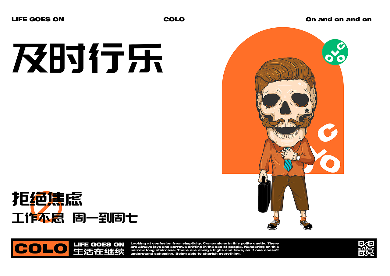 Life goes on,I AM COLO个人IP形象设计