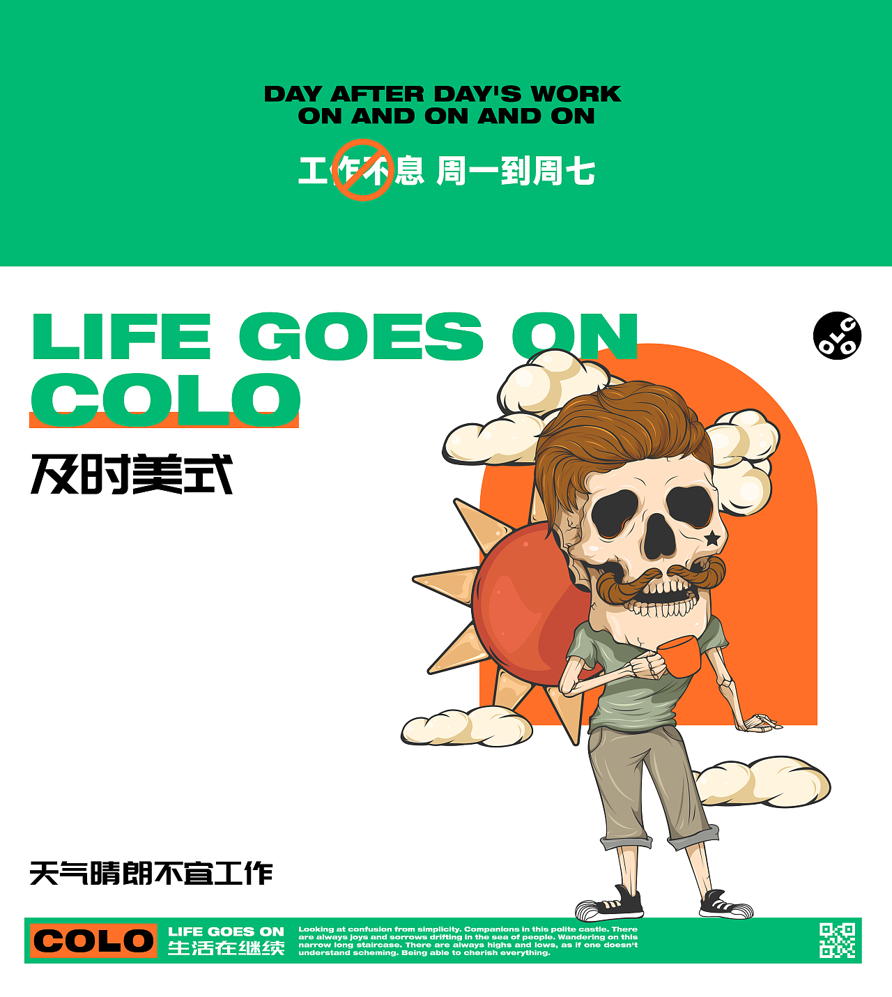 Life goes on,I AM COLO个人IP形象设计