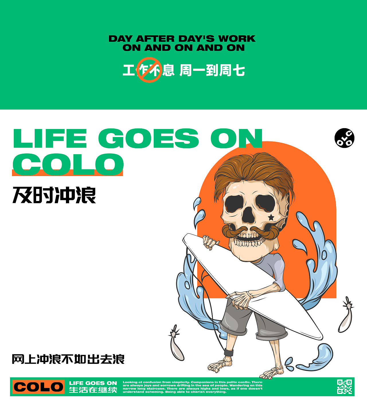 Life goes on，I AM COLO个人IP形象设计（图ZMzkyODE4ODQ4） - 创作习作 - 站酷设计师啊鹏_CC原创素材 - 站酷ZCOOL