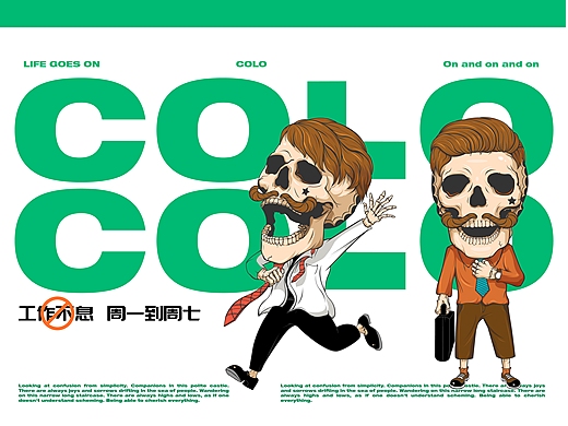 Life goes on,I AM COLO个人IP形象设计
