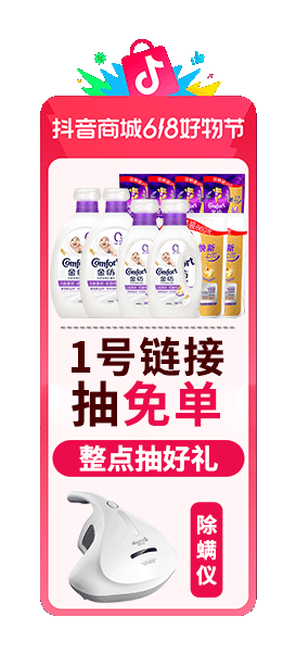 直播间侧贴片,产品信息,卖点集中
