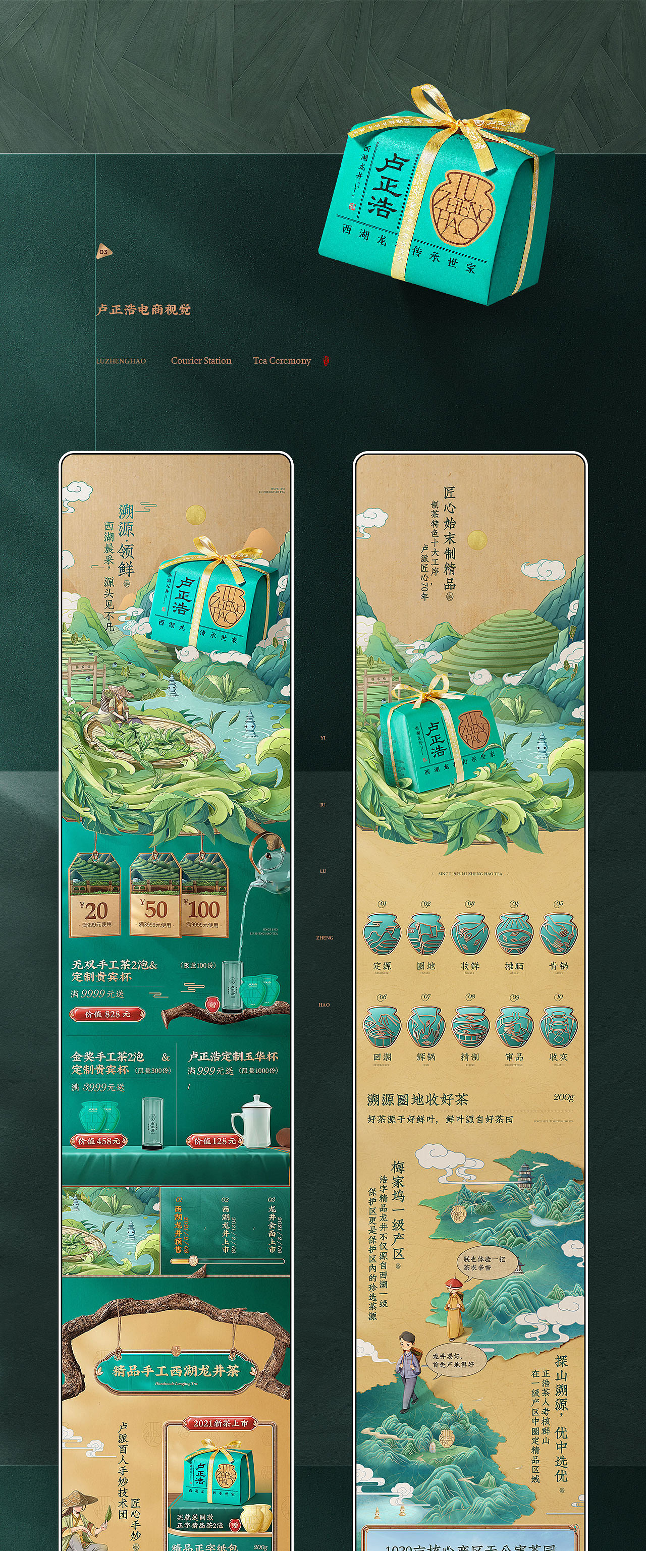 国风页面整合（图ZMzkyODIwMDky） - 电商 - 站酷设计师啊鹏_CC原创素材 - 站酷ZCOOL