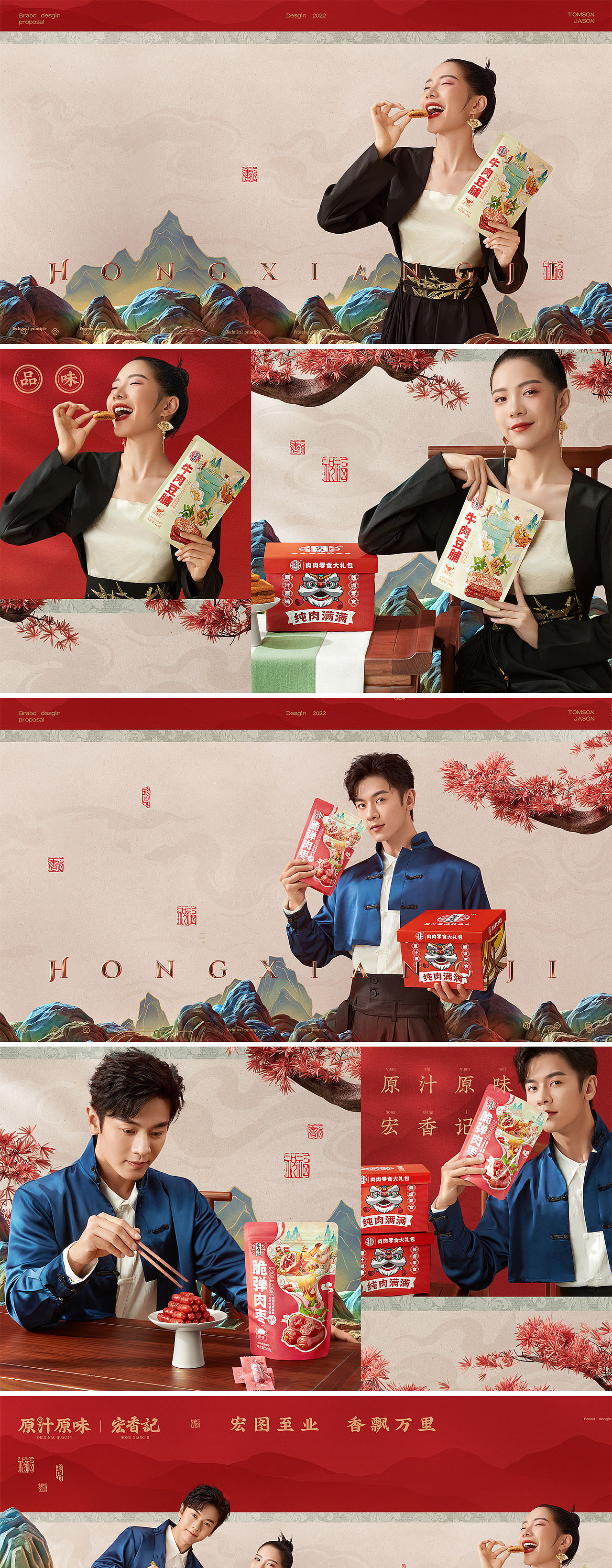 国风页面整合（图ZMzkyODIwMTAw） - 电商 - 站酷设计师啊鹏_CC原创素材 - 站酷ZCOOL