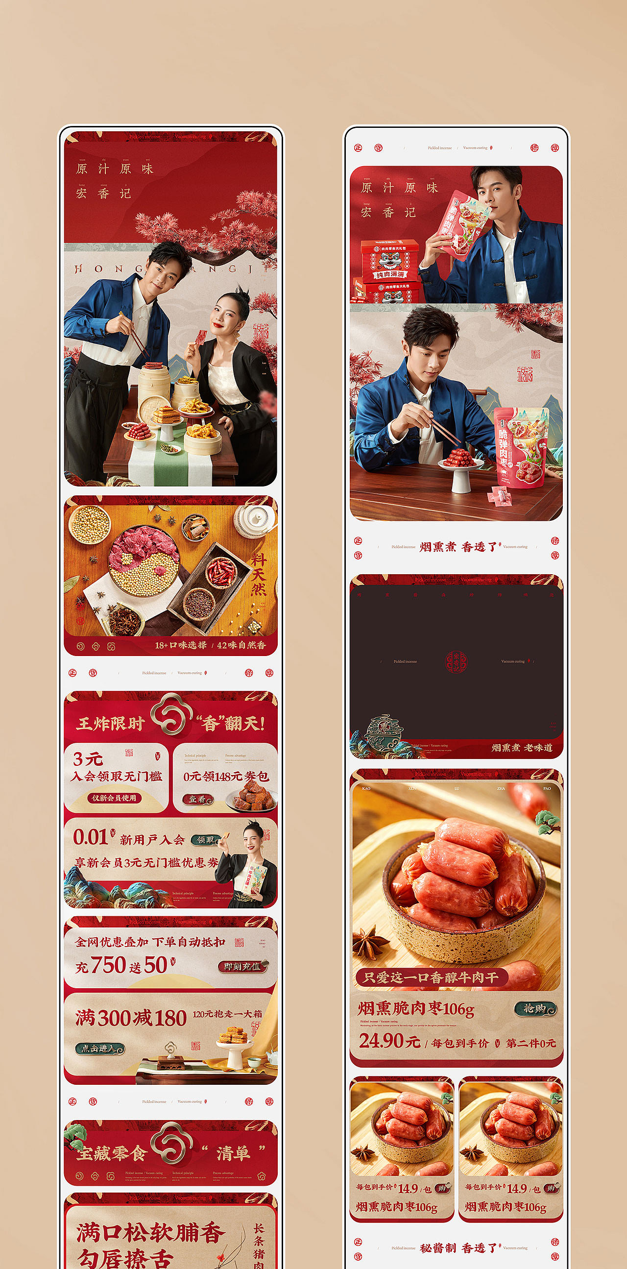 国风页面整合（图ZMzkyODIwMTA4） - 电商 - 站酷设计师啊鹏_CC原创素材 - 站酷ZCOOL