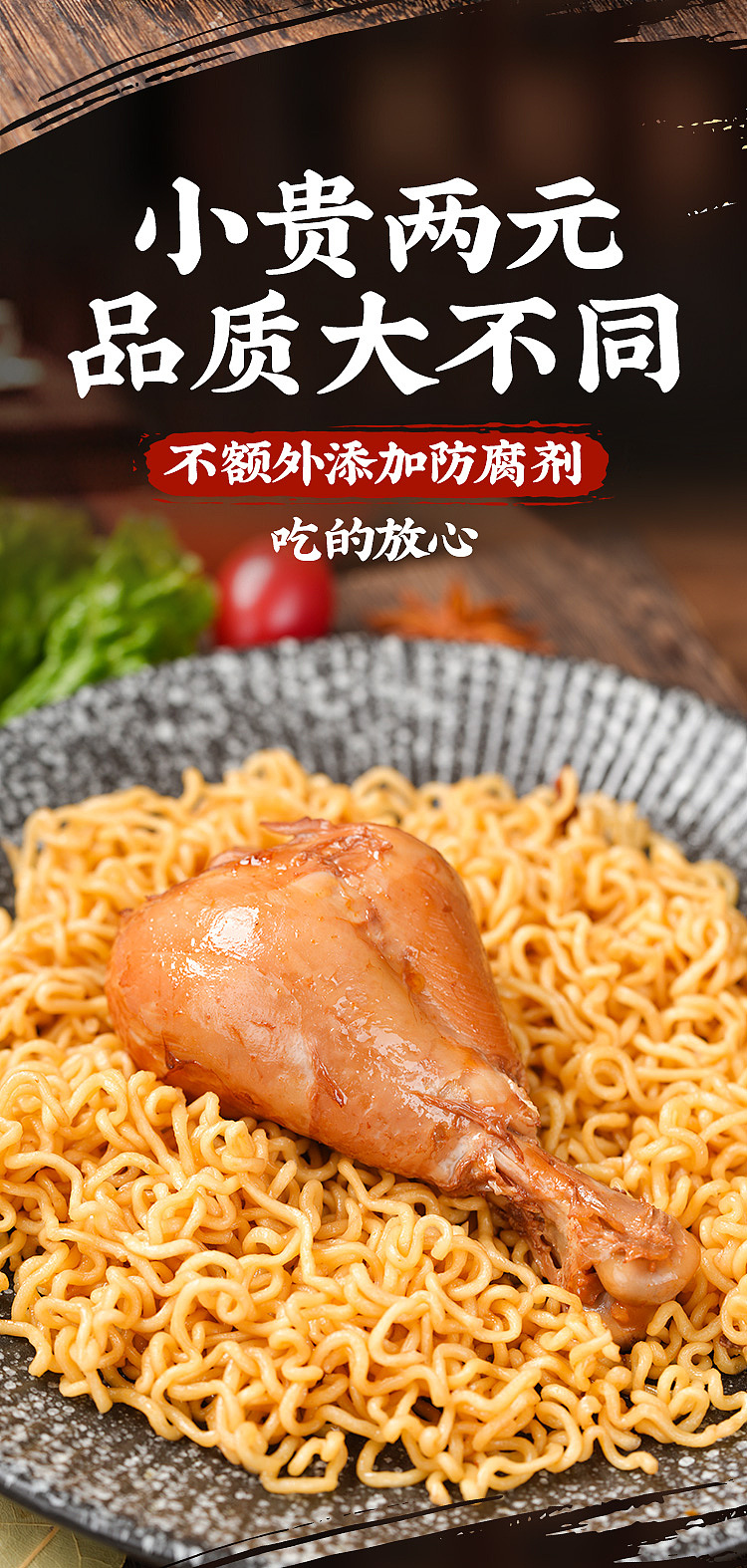 去皮鸡腿详情拍摄+设计（图ZMzkyODIwMTUy） - 电商 - 站酷设计师90后灰姑娘原创素材 - 站酷ZCOOL