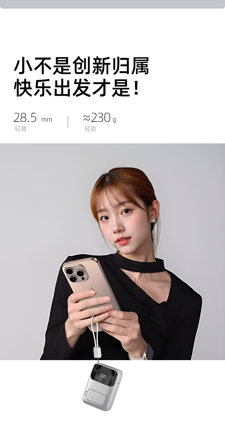 简约风格无线磁吸支架充电宝,C4D+Comfyui