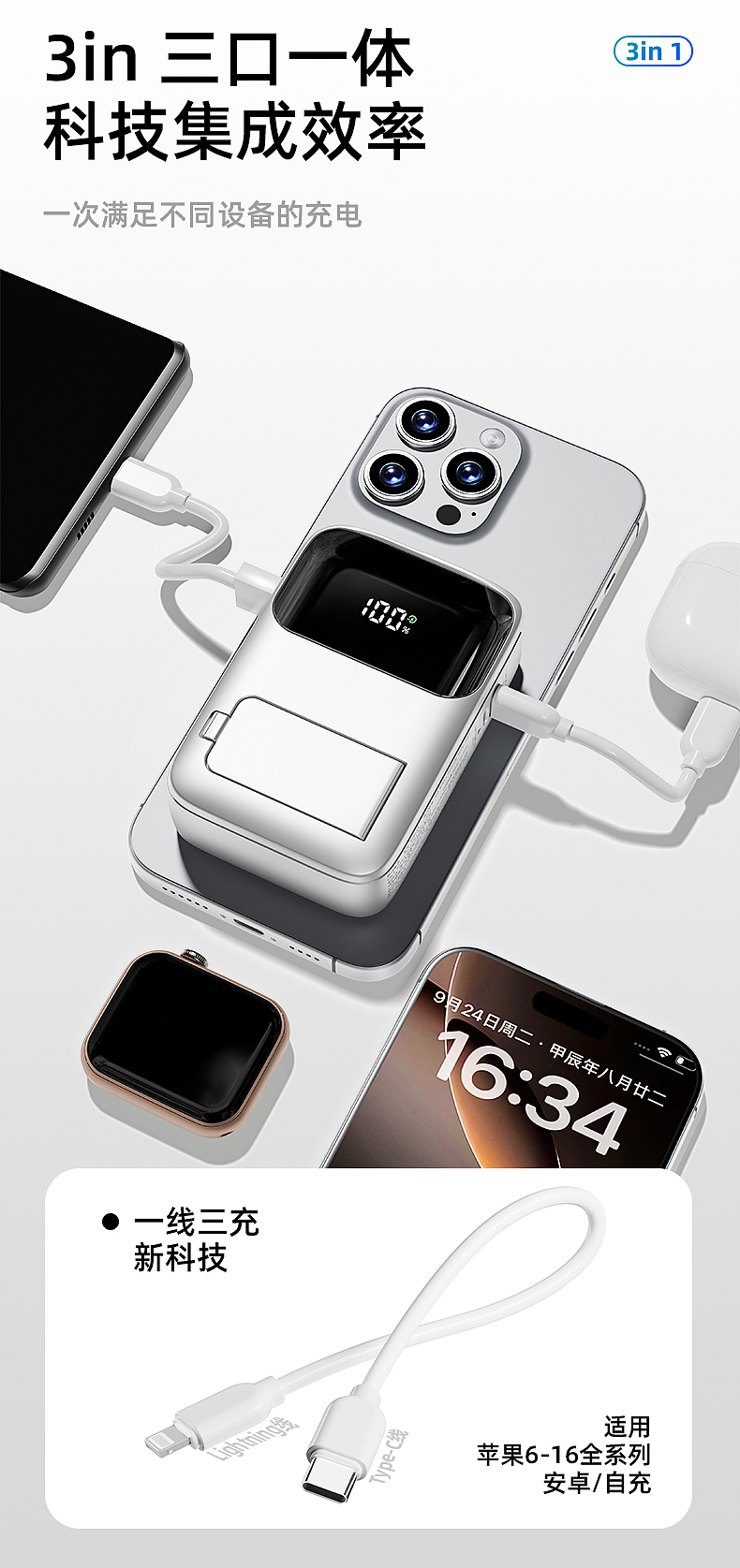 简约风格无线磁吸支架充电宝,C4D+Comfyui