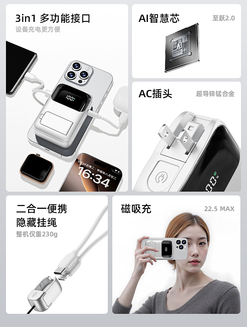 简约风格无线磁吸支架充电宝,C4D+Comfyui