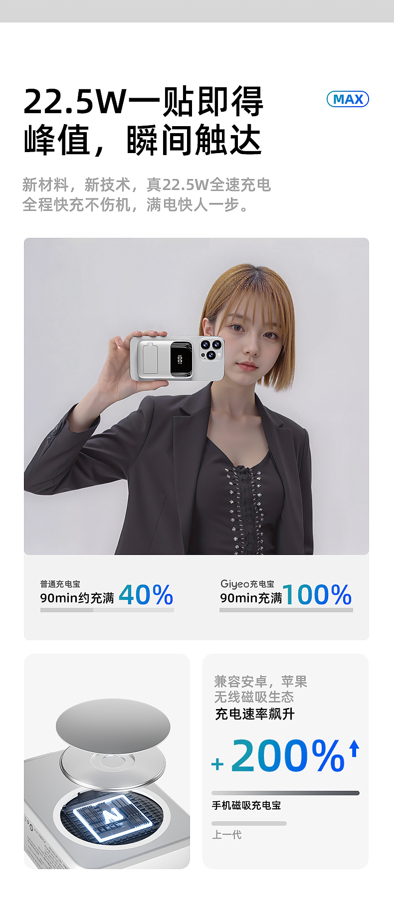 简约风格无线磁吸支架充电宝,C4D+Comfyui