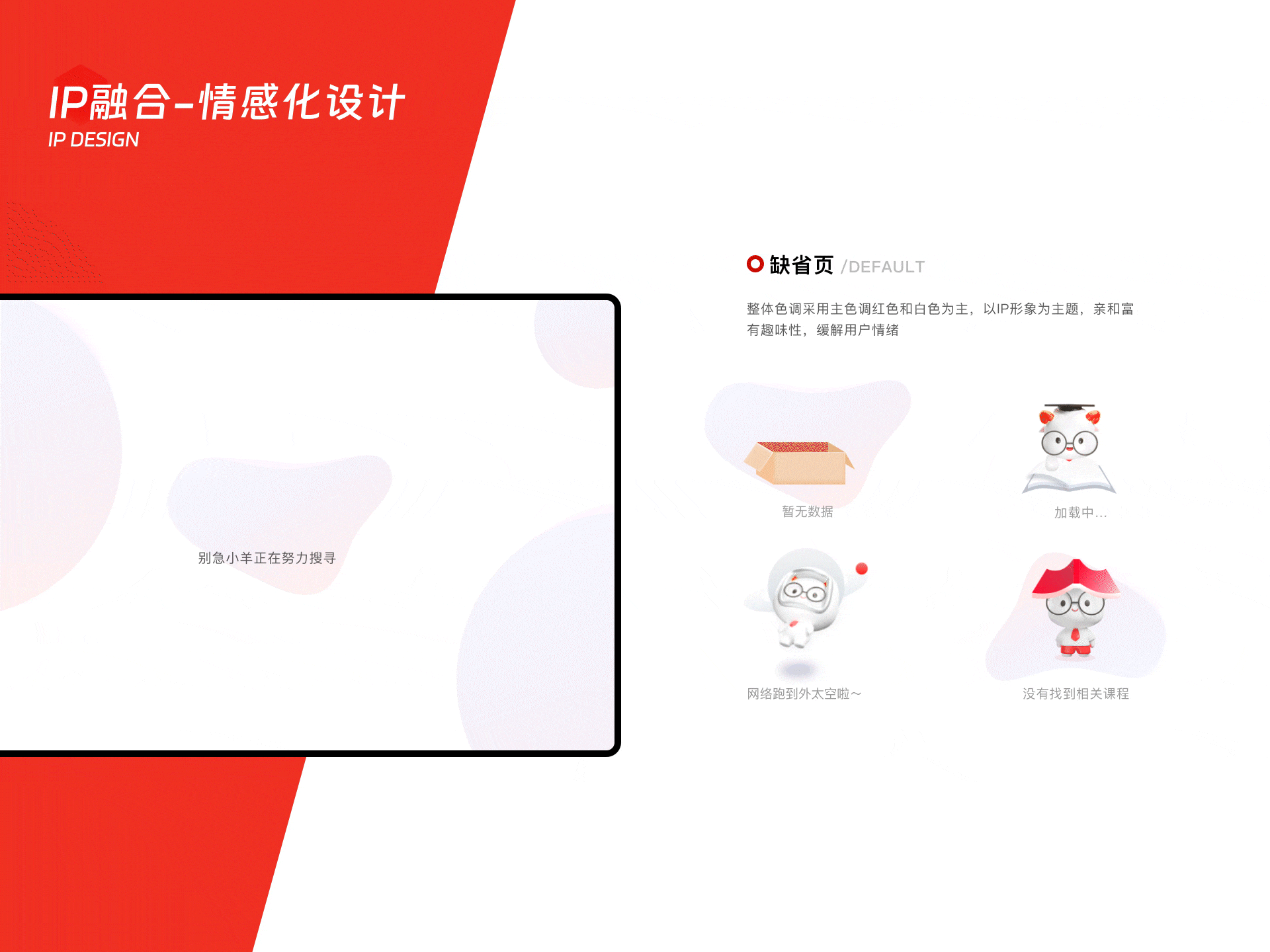 课程培训类平台设计(Web&APP)