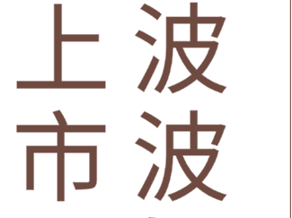 饮品2