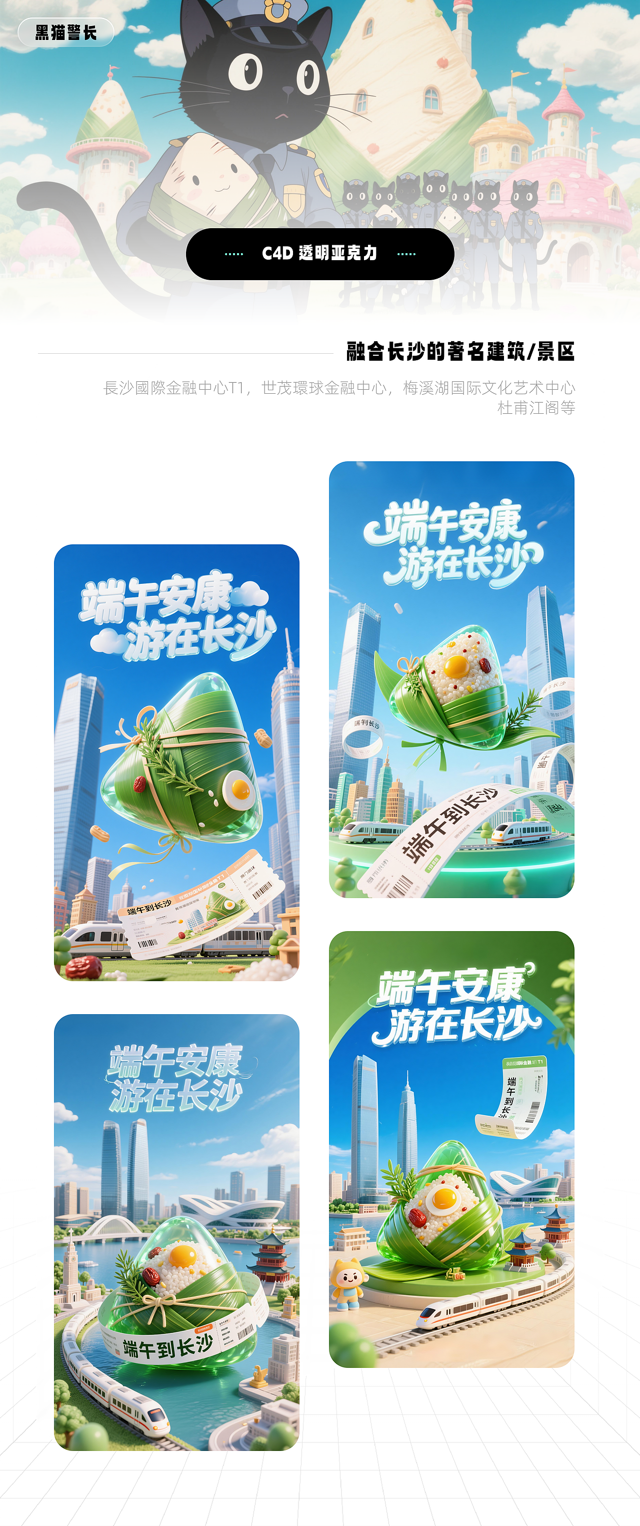 AI助力创意，「端午节」的夏季之旅（图ZMzkyODI1ODY0） - AI作品 - 站酷设计师进步青年罗先生r原创素材 - 站酷ZCOOL