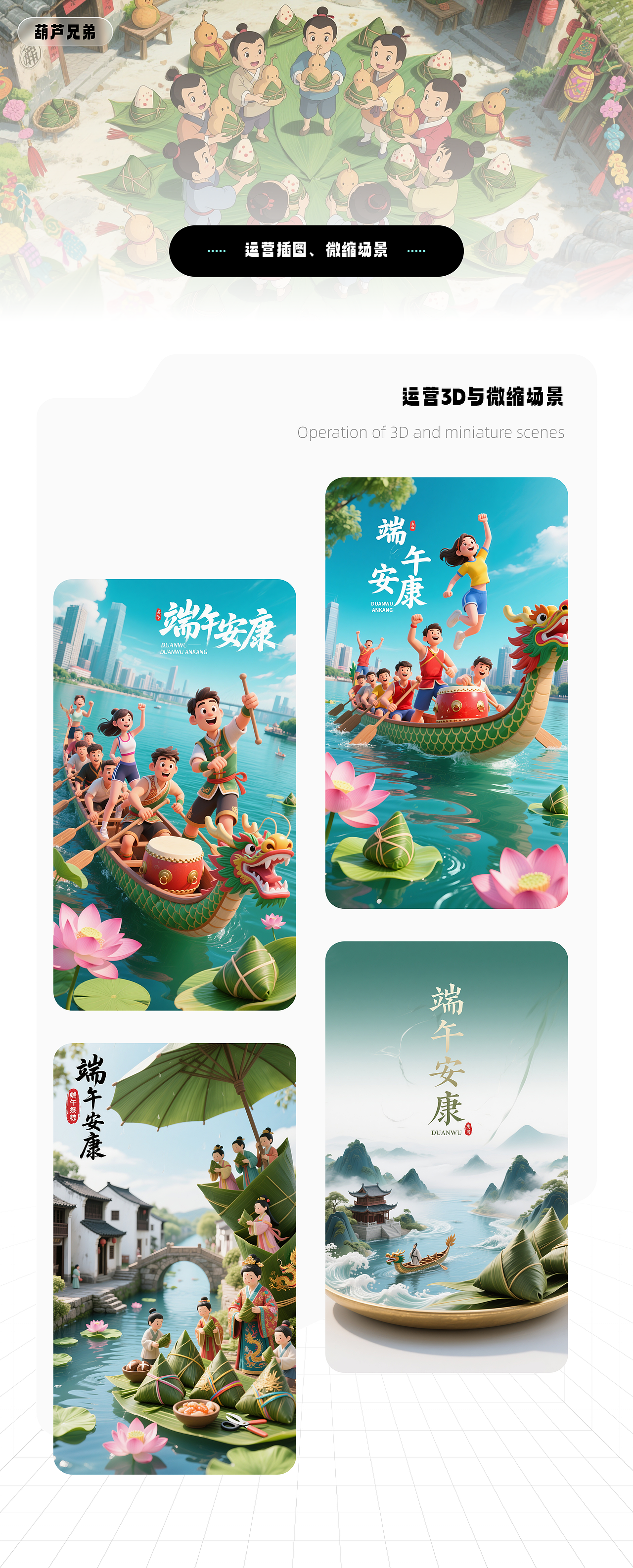 AI助力创意，「端午节」的夏季之旅（图ZMzkyODI1ODc2） - AI作品 - 站酷设计师进步青年罗先生r原创素材 - 站酷ZCOOL