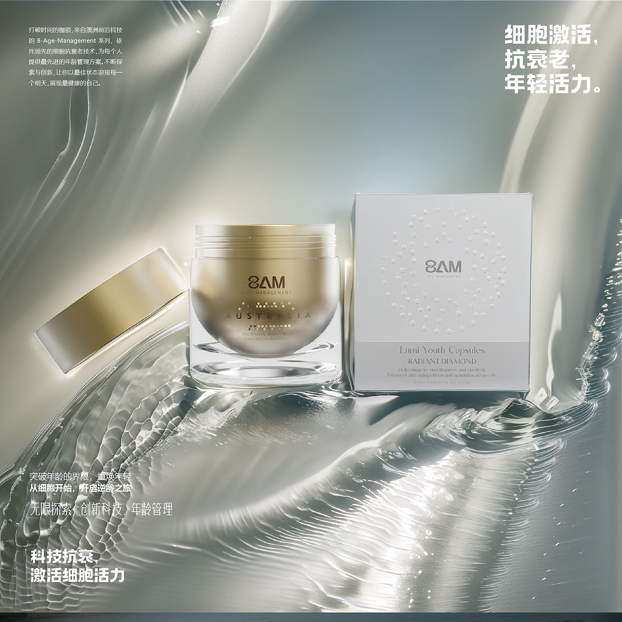 医美包装设计(已上市)