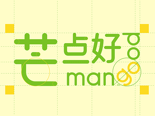 芒点好mangood-土特产芒果品牌设计