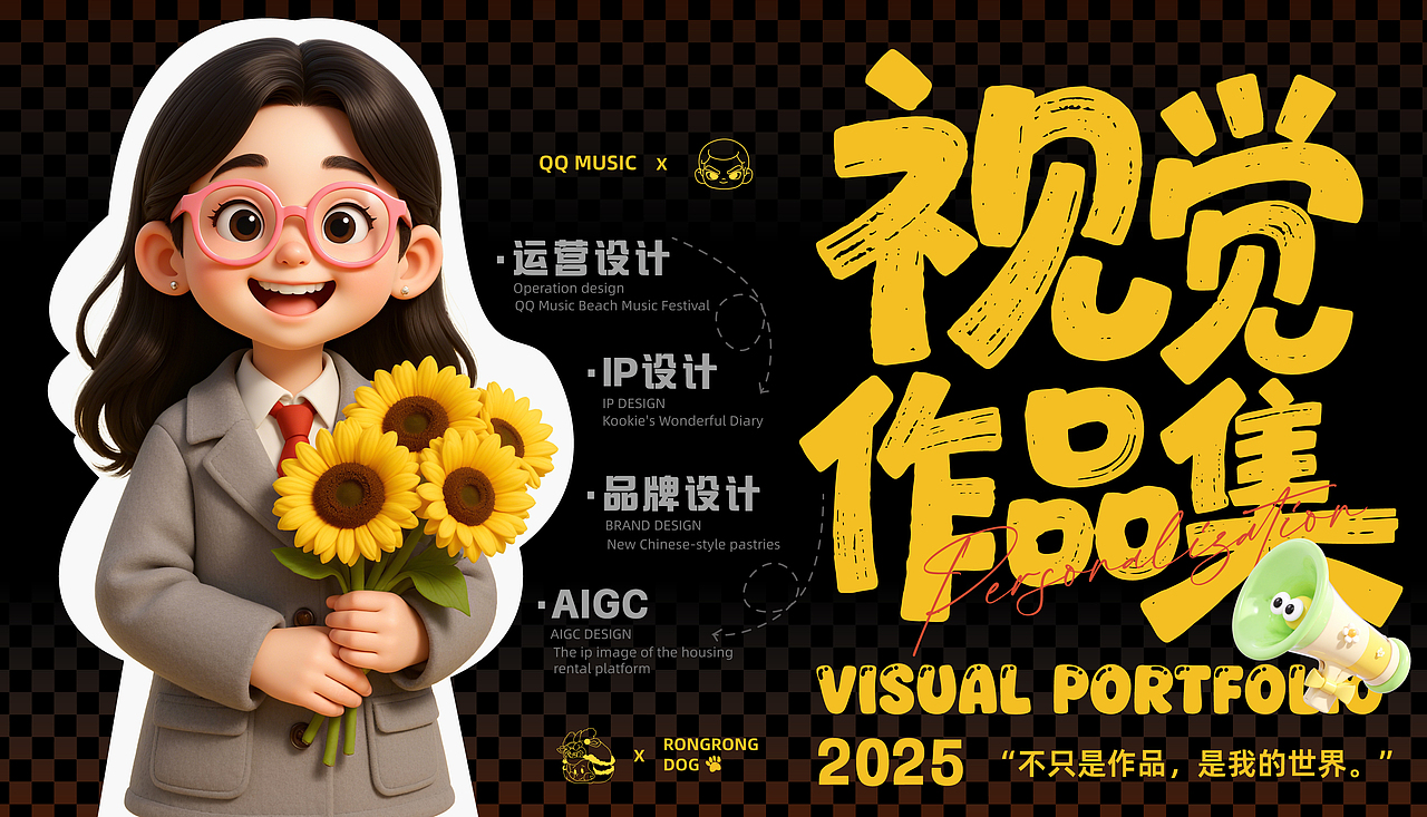 武汉纺织大学丨大二丨视觉传达丨余同学丨向量设计（图ZMzkyODI4MTg4） - AI作品 - 站酷设计师武汉向量设计原创素材 - 站酷ZCOOL