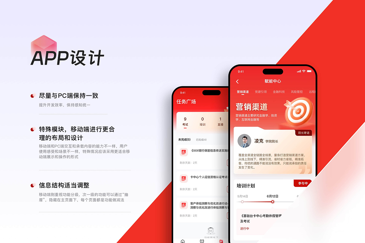 课程培训类平台设计(Web&APP)（图ZMzkyODMyMTE2） - APP界面 - 站酷设计师铁甲卡布达原创素材 - 站酷ZCOOL