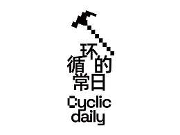 像素（半调点阵）