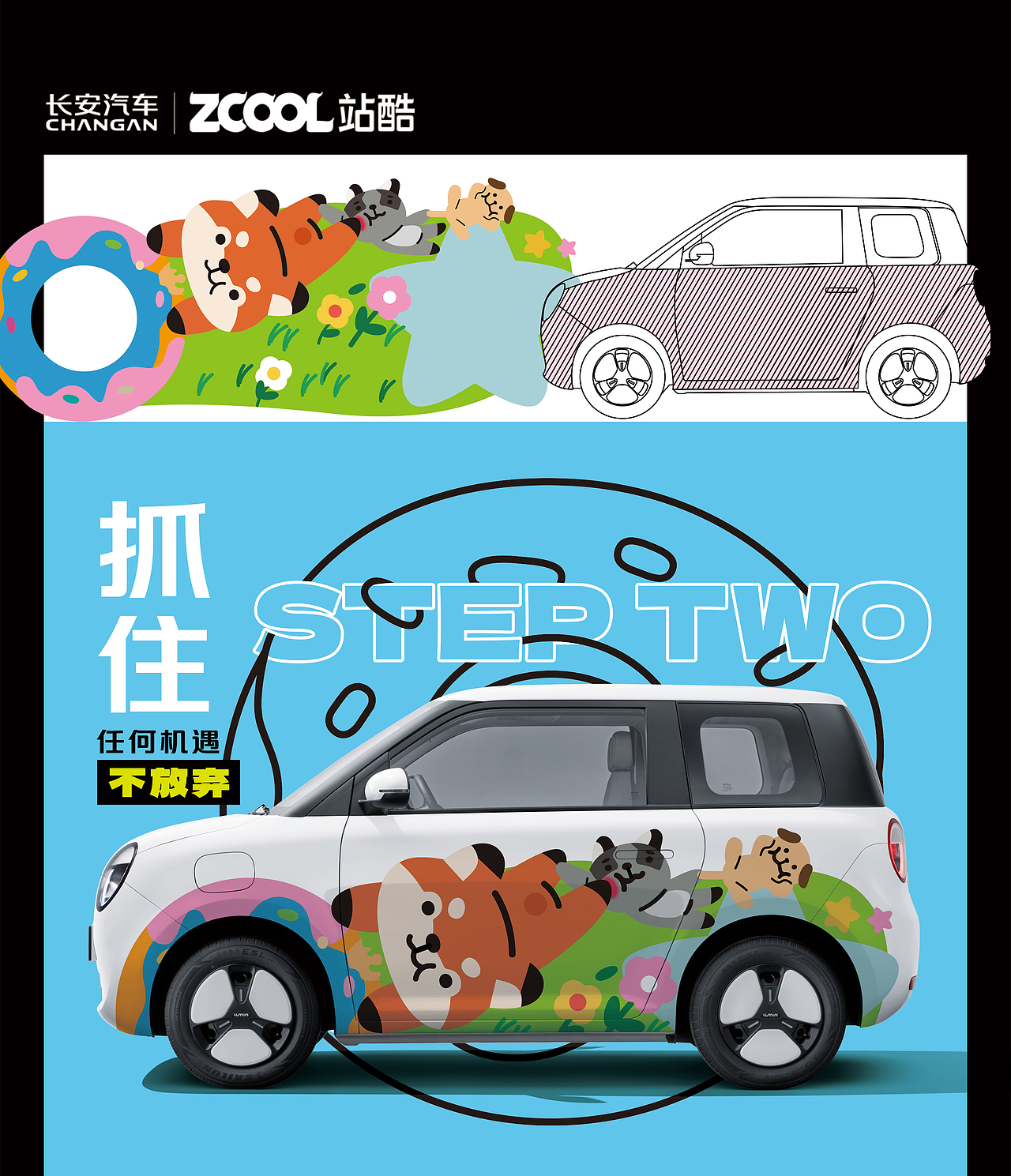 萌宠甜甜圈奇遇记（图ZMzkyODM2MDAw） - 其他平面 - 站酷设计师FunTime乐趣原创素材 - 站酷ZCOOL