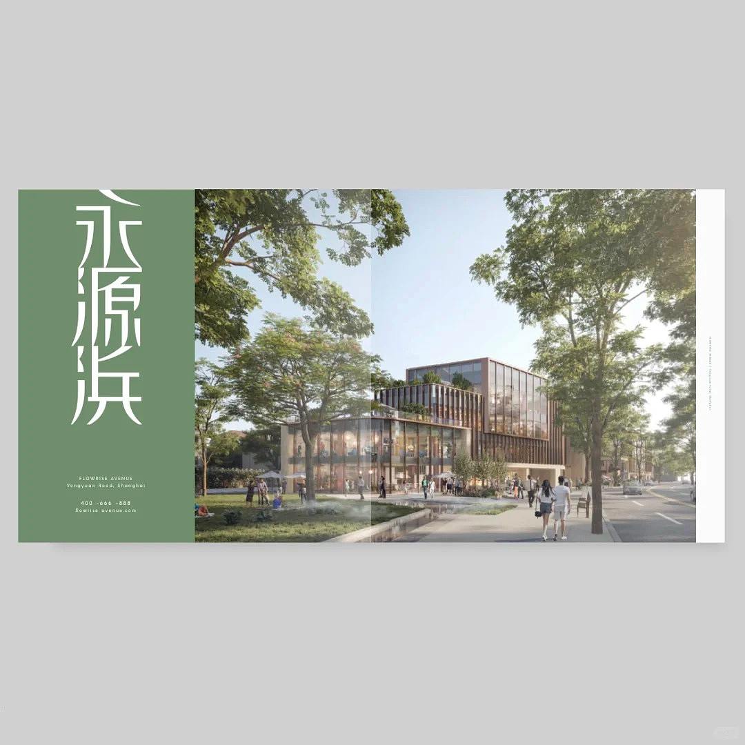 永源浜 x Dūco Design(图ZMzkyODM3MzM2) - 品牌 - 站酷设计师DucoDesign原创素材 - 站酷ZCOOL