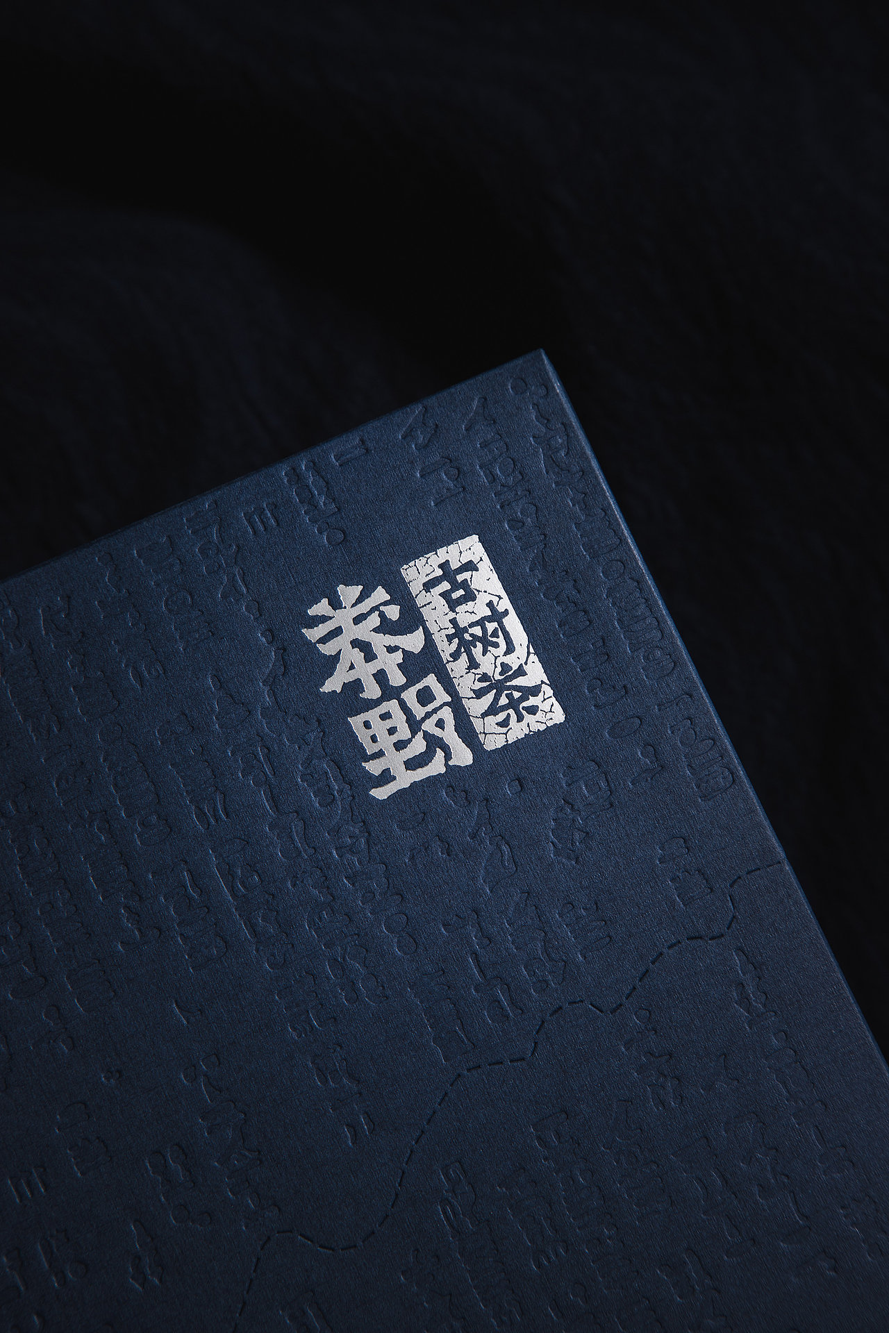 莽野古樹茶-禮盒全案（圖ZMzkyODM5MDcy） - 包裝 - 站酷設計師雲(yún)RaiN原創(chuàng)素材 - 站酷ZCOOL