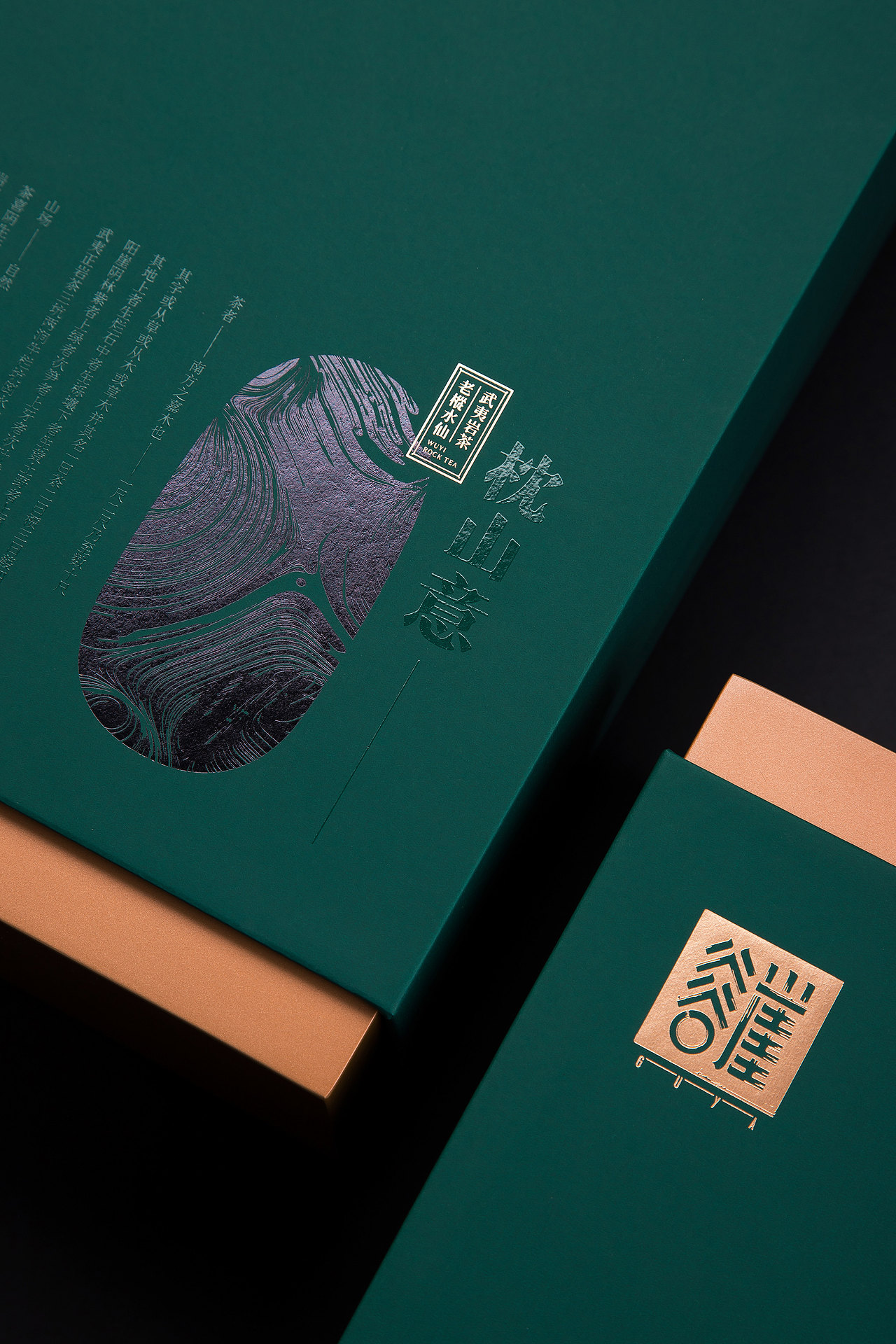 巖茶包裝（圖ZMzkyODM5MTA0） - 包裝 - 站酷設(shè)計師雲(yún)RaiN原創(chuàng)素材 - 站酷ZCOOL