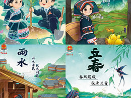 很早之前與sw局合作的少數(shù)民族插畫海報