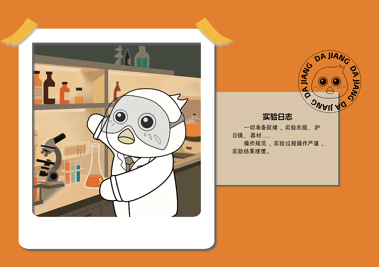 校园文明行为规范IP设计