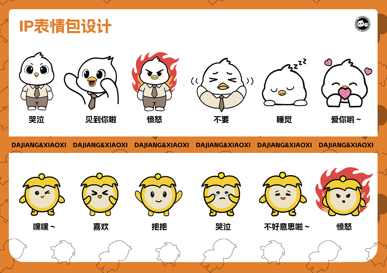 校园文明行为规范IP设计