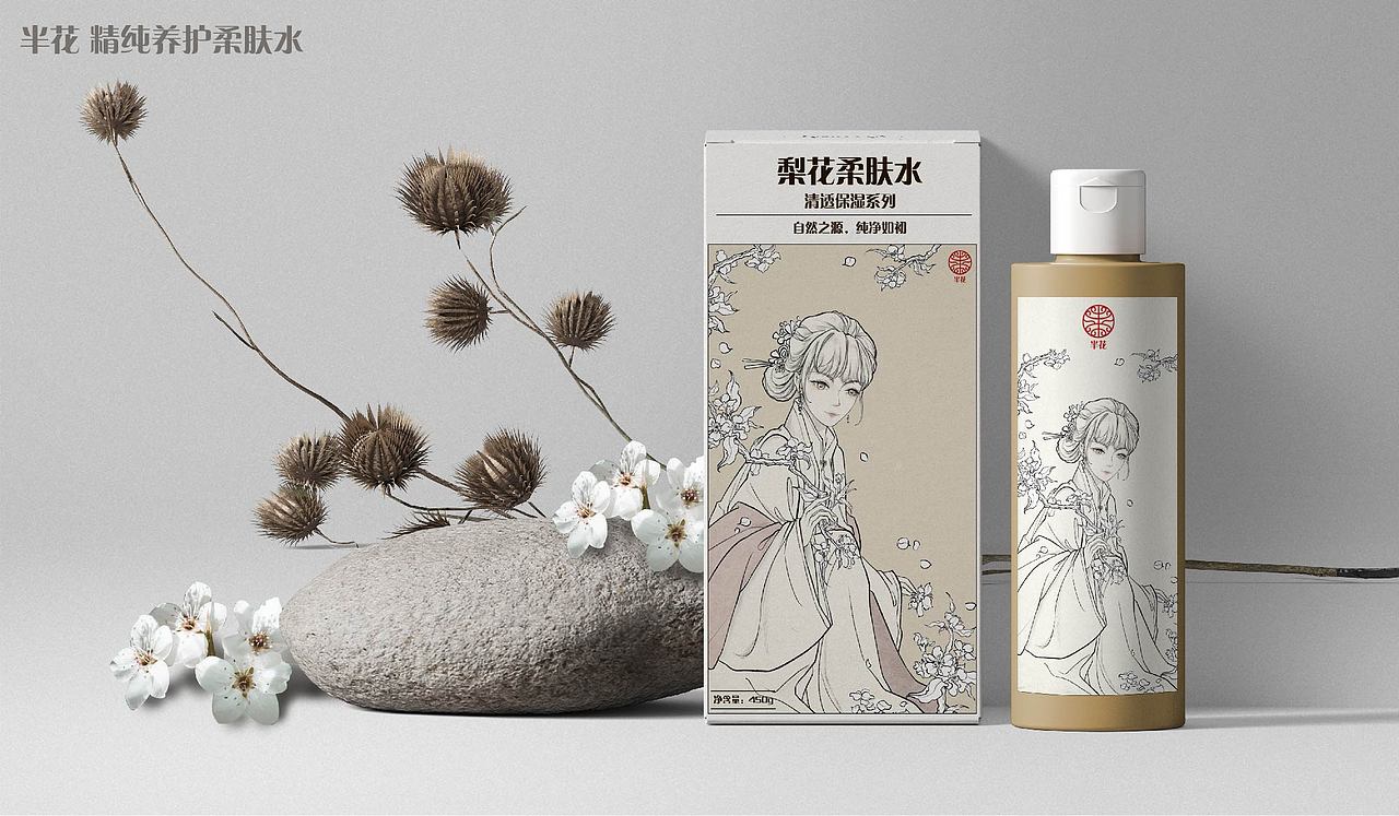 “半花”化妆品包装插画设计
