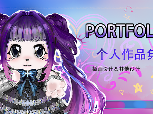 插画作品集