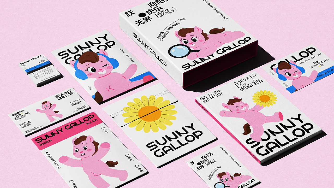 SUNNY GALLOP阳光小马品牌提案（图ZMzkyODQyNjA0） - 品牌 - 站酷设计师艳子设计原创素材 - 站酷ZCOOL