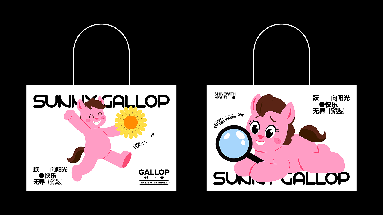 SUNNY GALLOP阳光小马品牌提案（图ZMzkyODQyNjYw） - 品牌 - 站酷设计师艳子设计原创素材 - 站酷ZCOOL