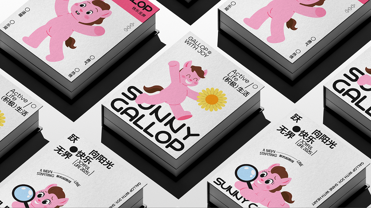 SUNNY GALLOP阳光小马品牌提案（图ZMzkyODQyNjg4） - 品牌 - 站酷设计师艳子设计原创素材 - 站酷ZCOOL