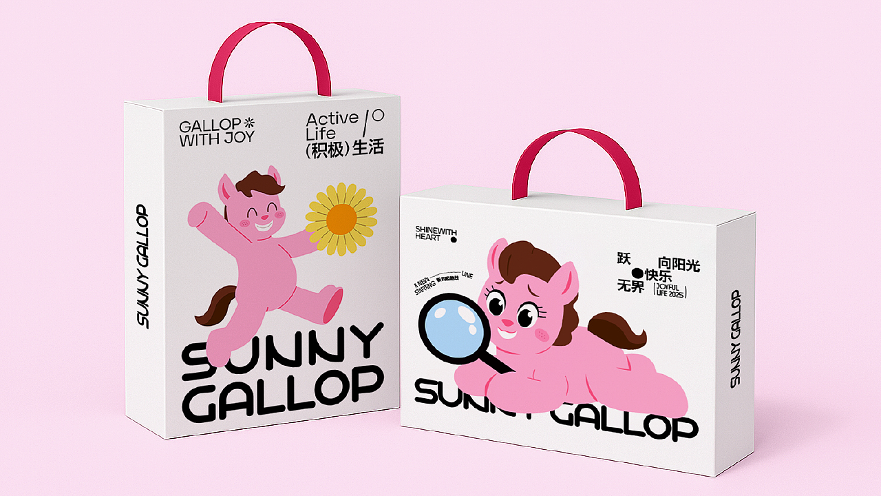 SUNNY GALLOP阳光小马品牌提案（图ZMzkyODQyNzA0） - 品牌 - 站酷设计师艳子设计原创素材 - 站酷ZCOOL