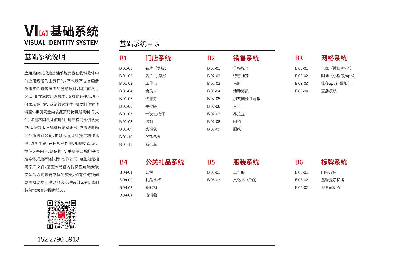 商业地产VI品牌全案设计（图ZMzkyODQzMzUy） - 品牌 - 站酷设计师Leon李昂原创素材 - 站酷ZCOOL