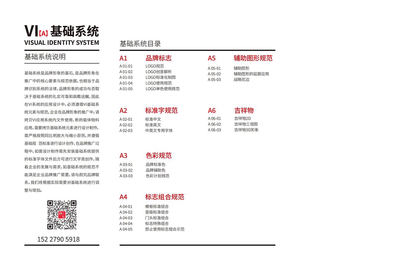 商业地产VI品牌全案设计（图ZMzkyODQzMjM2） - 品牌 - 站酷设计师Leon李昂原创素材 - 站酷ZCOOL