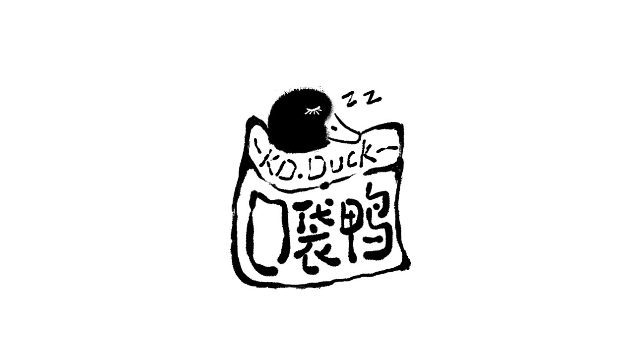 没有技巧，全靠乱搞，越丑越有味~有手就行（图ZMzkyODQ0MTY4） - Logo - 站酷设计师文民杰原创素材 - 站酷ZCOOL