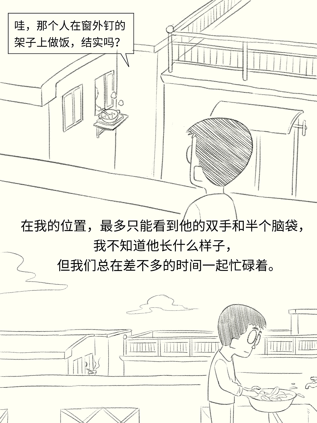 打工人租房做饭有多难？（图ZMzkyODQ0MjEy） - 短篇/格漫 - 站酷设计师乌木的漫画日记原创素材 - 站酷ZCOOL