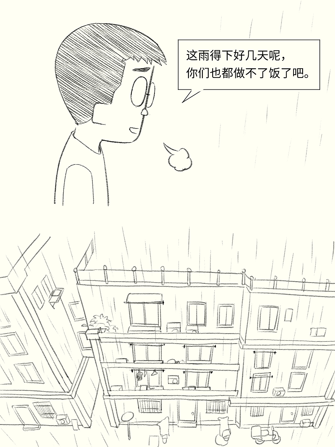 打工人租房做饭有多难？（图ZMzkyODQ0MjI4） - 短篇/格漫 - 站酷设计师乌木的漫画日记原创素材 - 站酷ZCOOL