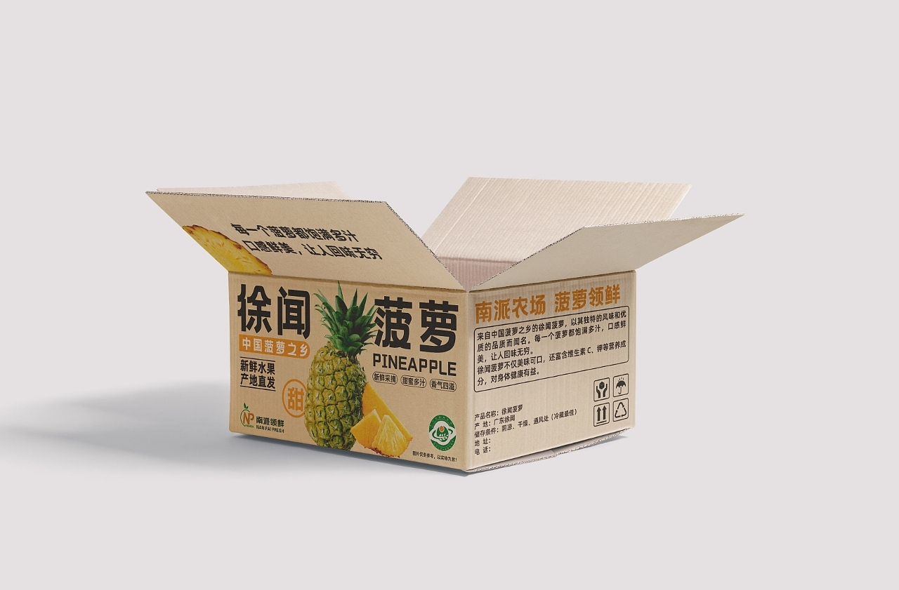 菠萝水果外箱包装设计