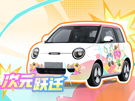 长安汽车x次元跃迁