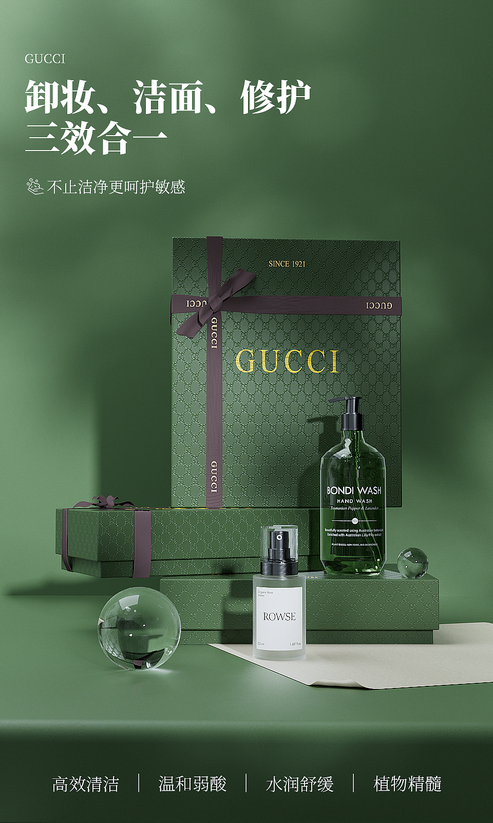 护肤品电商详情