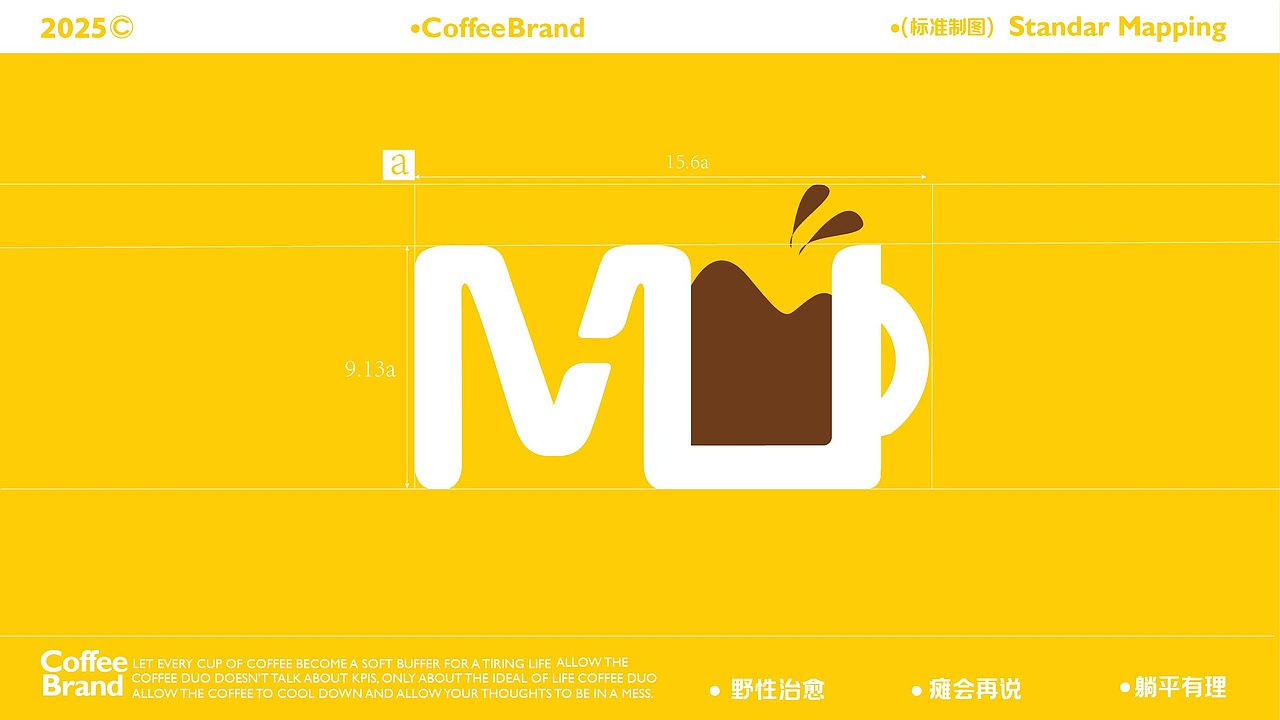 咩野咖|咖啡品牌全案