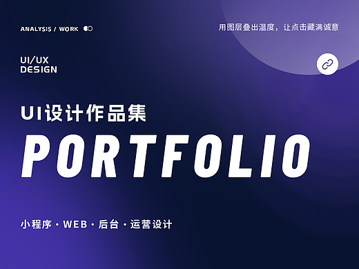 2024-2025UI/UE设计部分作品整理