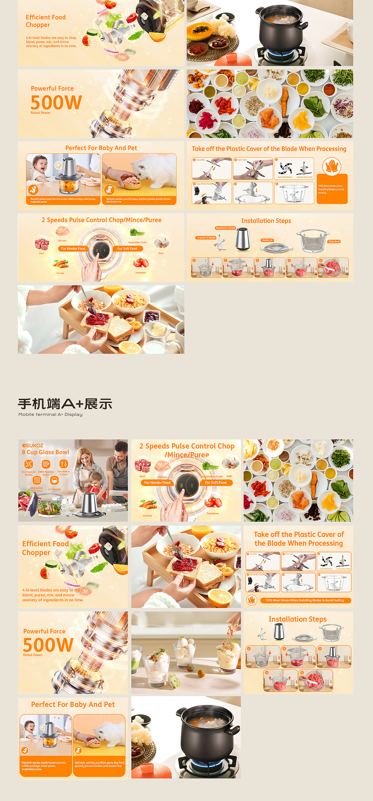 跨境电商小家电部分作品