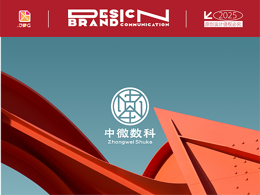 中微数科LOGO设计