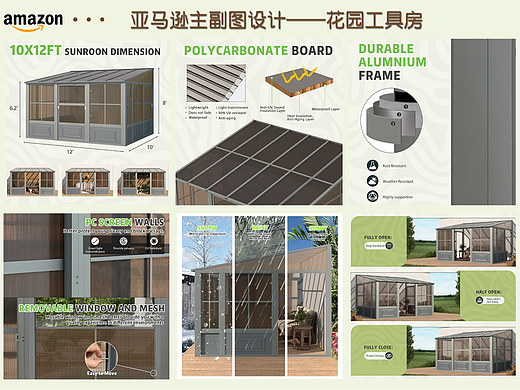 亚马逊主副图设计——花园工具房