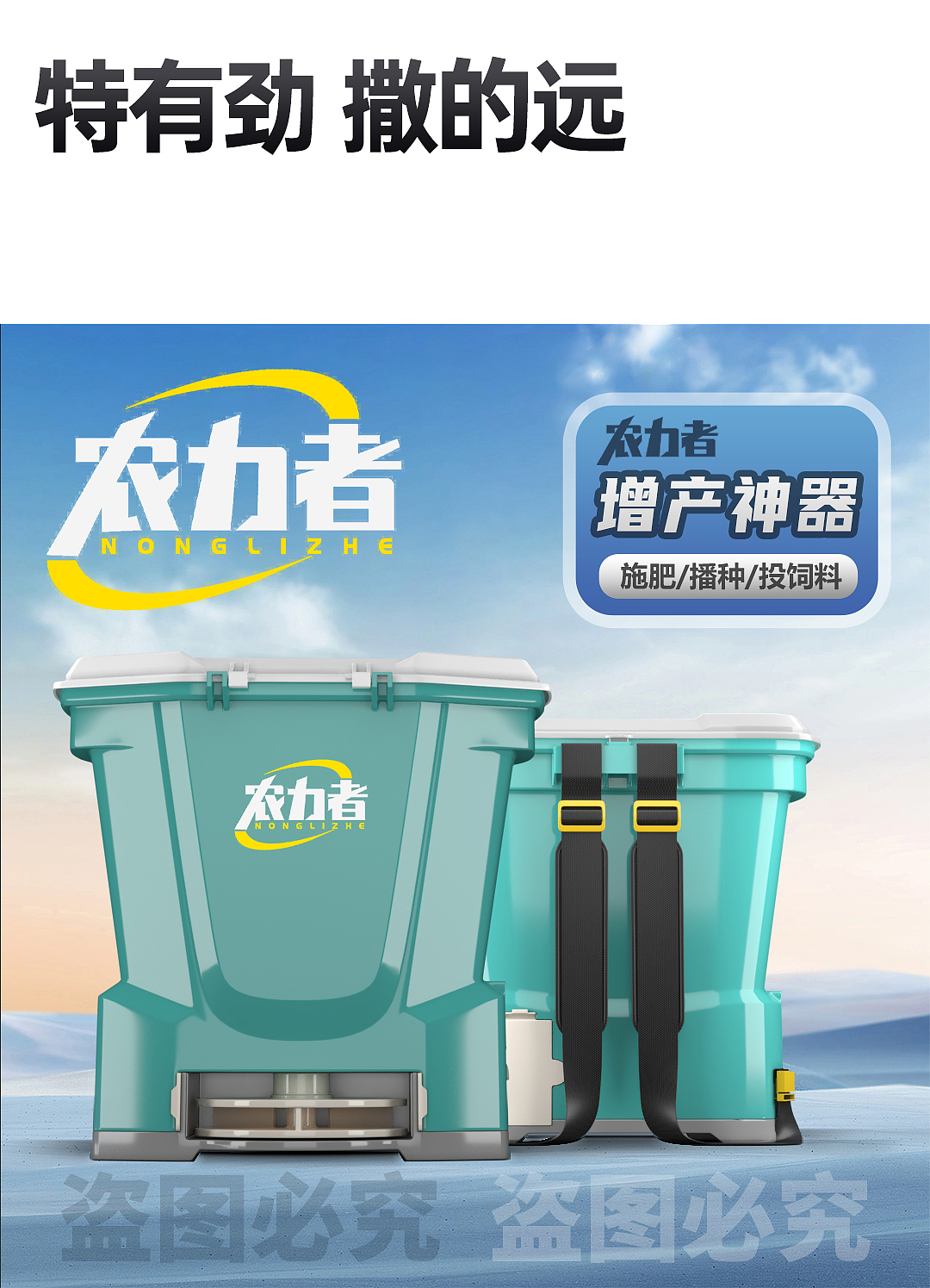 施肥器（图ZMzkyODU2Mzg0） - 产品 - 站酷设计师您的专属3D设计师原创素材 - 站酷ZCOOL