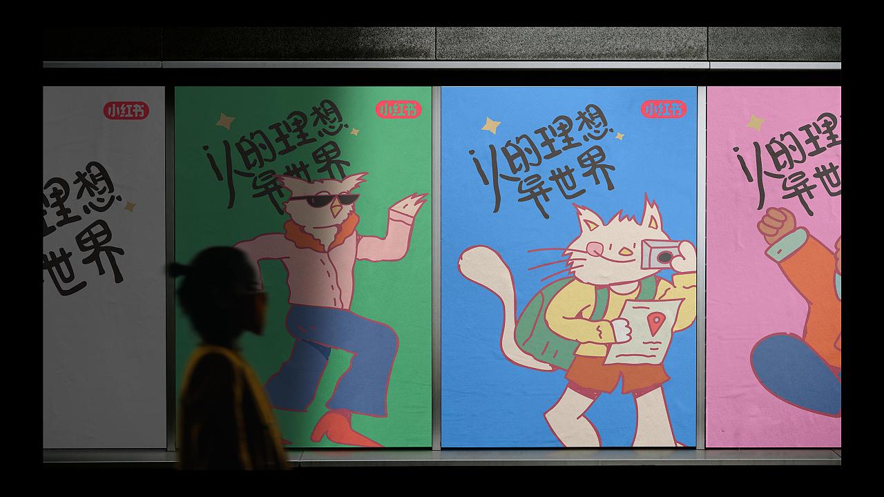 小红书｜i人的理想异世界 主视觉kv（图ZMzkyODU2ODky） - 商业插画 - 站酷设计师BlueClass原创素材 - 站酷ZCOOL